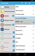 Learn Cantonese Phrasebook APK 下載