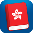 Learn Cantonese icono