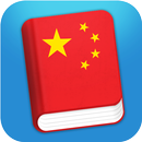 Learn Chinese Mandarin Phrases APK