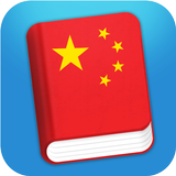 Learn Chinese Mandarin Phrases