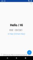 Learn Chinese Mandarin Phrases ภาพหน้าจอ 2