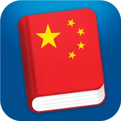 Learn Chinese Mandarin Pro APK download