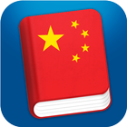 Learn Chinese icono