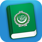 Learn Arabic Phrasebook ไอคอน