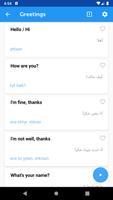 Learn Arabic Phrasebook تصوير الشاشة 1