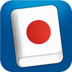 Learn Japanese Pro Phrasebook