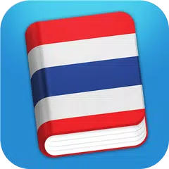 Learn Thai - Phrasebook アプリダウンロード