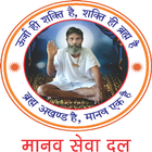 मानव धर्मशास्त्र (Manav Dharm Shashtra) icon