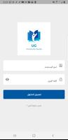 دليل الجامعات الاهلية اليمن تصوير الشاشة 3