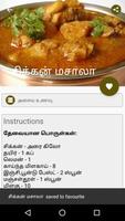 Tamil Samayal Chicken capture d'écran 3