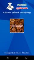 پوستر Tamil Samayal Mutton