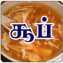 Tamil Samayal Soup aplikacja