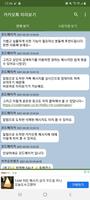 KakaoTalk Preview poster