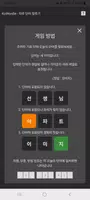 KoWordle - 하루 단어 맞추기 poster
