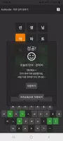 KoWordle - 하루 단어 맞추기 screenshot 2
