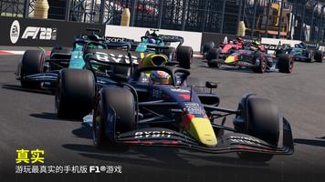 F1 Mobile Racing 海报