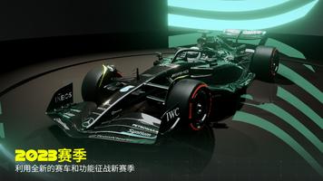 F1 Mobile Racing 截图 1