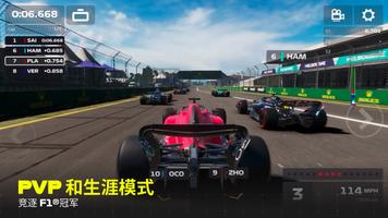 F1 Mobile Racing 截图 2