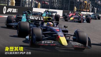 F1 Mobile Racing 海報