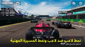 F1 Mobile Racing تصوير الشاشة 2