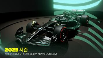 F1 Mobile Racing 스크린샷 1