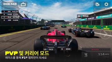 F1 Mobile Racing 스크린샷 2