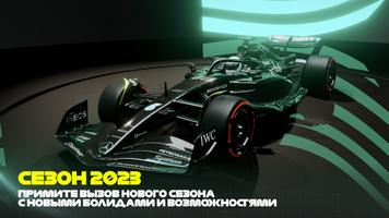 F1 Mobile Racing скриншот 1
