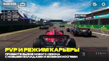 F1 Mobile Racing скриншот 2