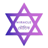 লৌকিক এবং অলৌকিক গল্প icono