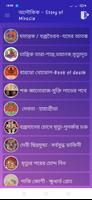 লৌকিক এবং অলৌকিক গল্প captura de pantalla 1