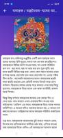 লৌকিক এবং অলৌকিক গল্প captura de pantalla 2