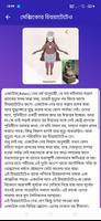 লৌকিক এবং অলৌকিক গল্প captura de pantalla 3