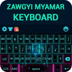 Zawgyiミャンマーのキーボード アプリダウンロード