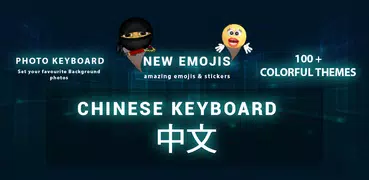 Chinese Keyboard