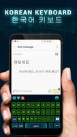 Korean keyboard screenshot 2