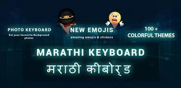Marathi Keyboard