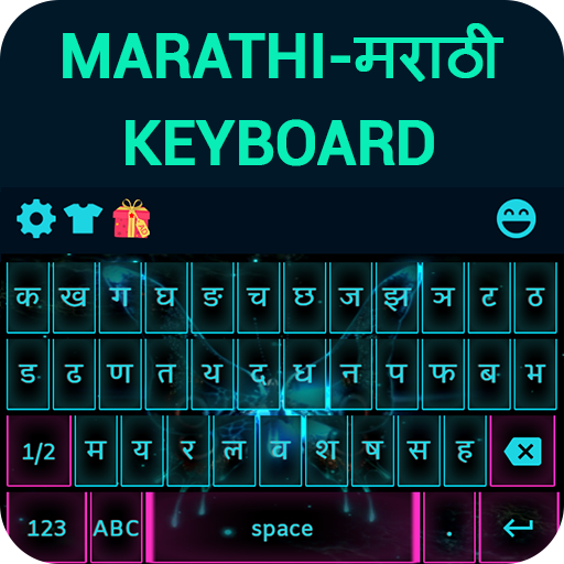 Marathi Keyboard