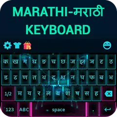 Marathi Keyboard APK download