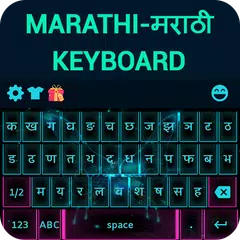Marathi Keyboard