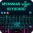 Myanmar Keyboard APK