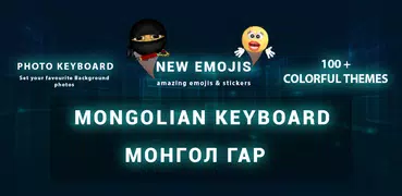 Mongolian Keyboard