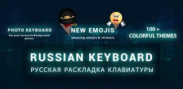 Russian Keyboard