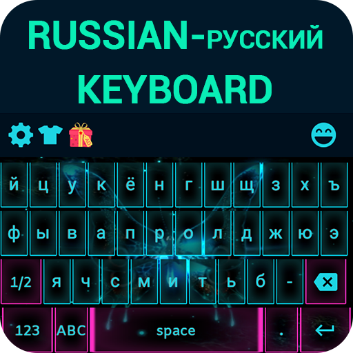 Russian Keyboard