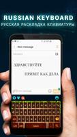 Russian Keyboard Screenshot 3
