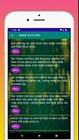 মজার মজার বাংলা ধাঁধা - bangla dada 2020 截图 2