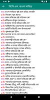 বিসিএস বাংলা সাহিত্য - BCS Bangla Shahitto capture d'écran 3