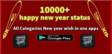 হ্যাপি নিউ ইয়ার 2021 - Happy new year sms 2021