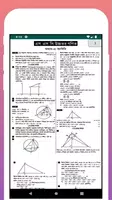 এসএসসি উচ্চতর গনিত সমাধান SSC Higher Math Solution ảnh chụp màn hình 4
