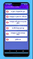৬৪ জেলার সম্পূর্ণ ইতিহাস ও মানচিত্র Ekran Görüntüsü 3