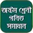 অষ্টম শ্রেনী গণিত সমাধান - Class 8 Math Solution APK
